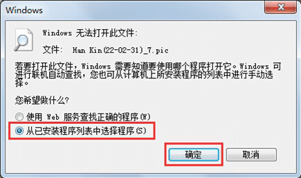 如何打开恢复到电脑上的微信附件 2-383