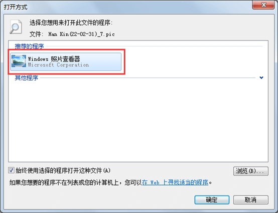 如何打开恢复到电脑上的微信附件 2-415